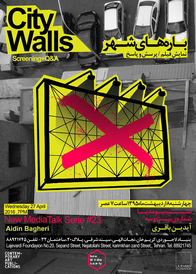 City Walls, a film by AIdin Bagheri | Poster by Saman Khosravi
