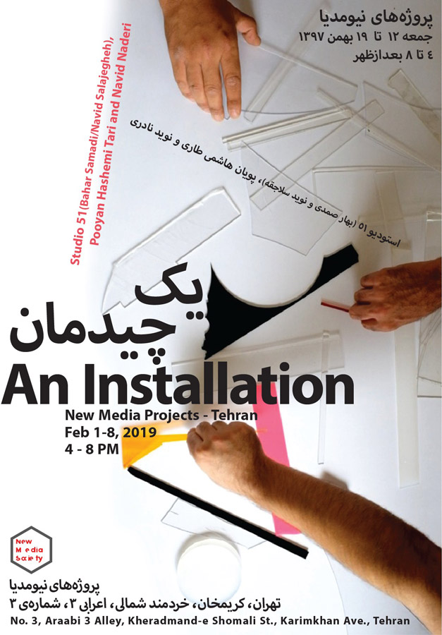 An installation - New Media Projects - Bahar Samadi - Navid Salajegheh - Pooyan Hashemi Tari - Navid Naderi