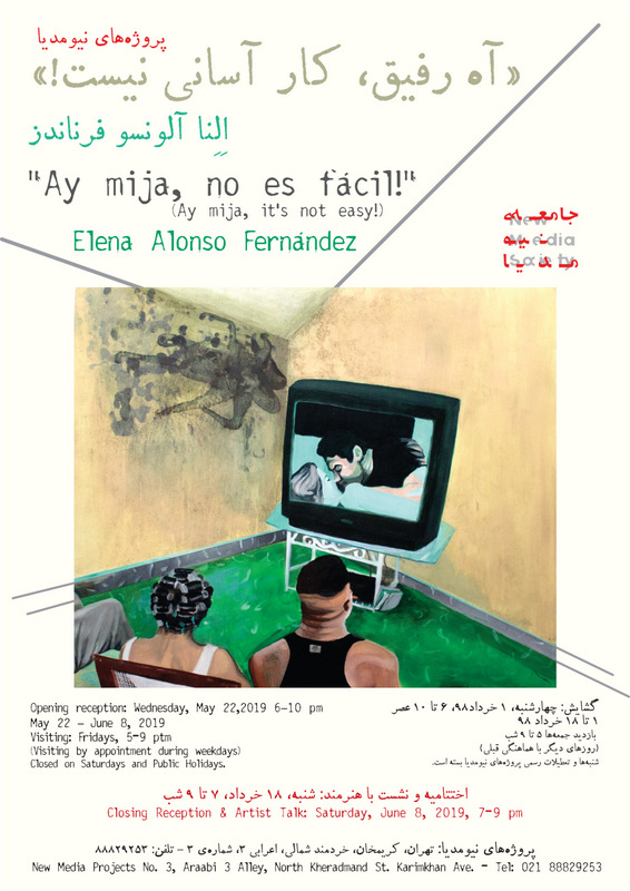 Elena Alonso Fernández - “Ay mija, no es fácil!” (Ay mija, it's not easy!)