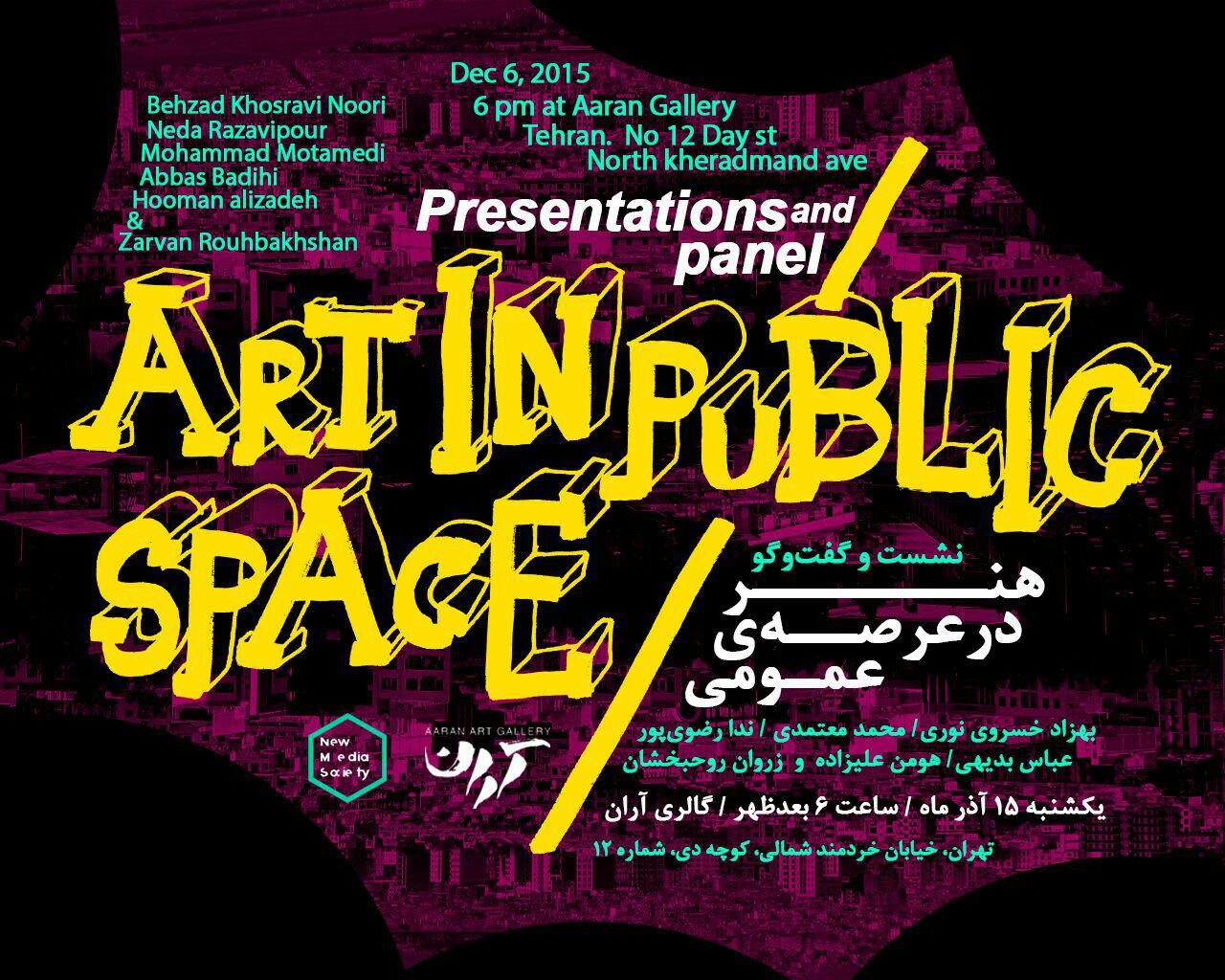 New Media Panel Art in Public Space New Media Society