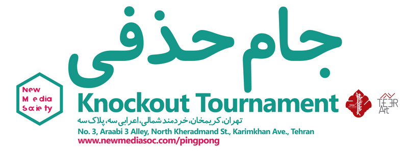 Knockout Tournament: Conversations over a Ping-pong Table