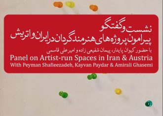 Room for Doubt Panel on Artist-run Spaces in Iran & Austria With Peyman Shafieezadeh, Kayvan Paydar & Amirali Ghasemi