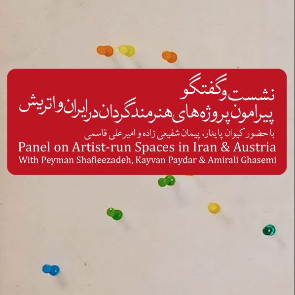 Panel on Artist-run Spaces in Iran & Austria