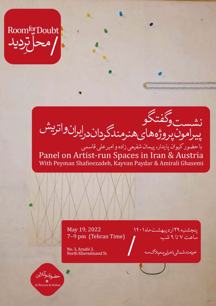 Panel on Artist-run Spaces in Iran & Austria With Peyman Shafieezadeh, Kayvan Paydar & Amirali Ghasemi